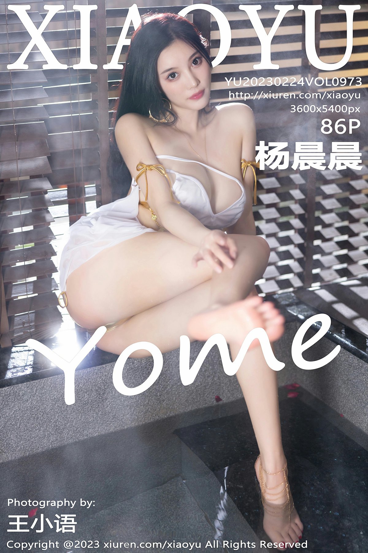 [XIAOYU语画界] 2023.02.24 VOL.973 杨晨晨Yome