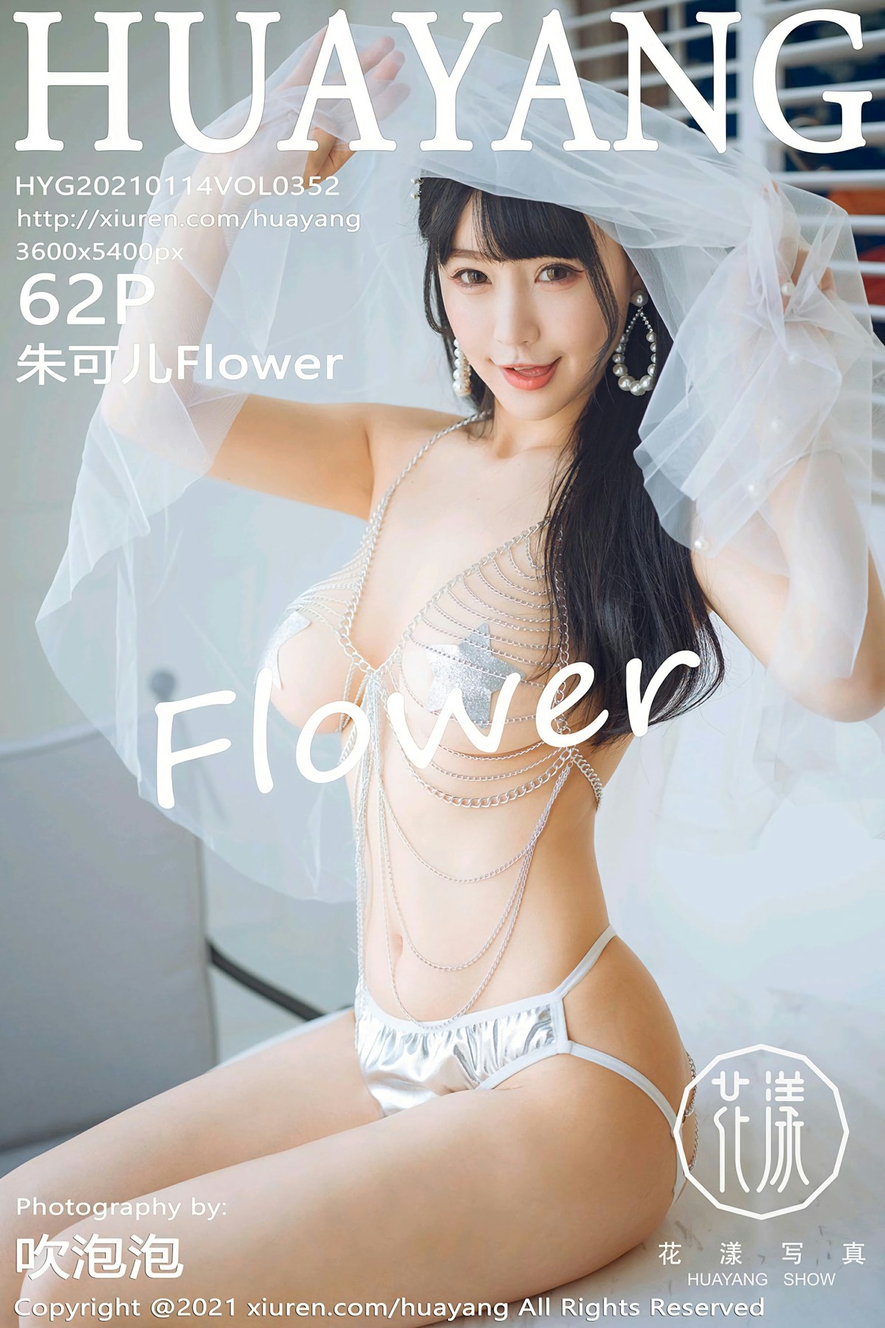 [HuaYang花漾写真] 2021.01.14 VOL.352 朱可儿Flower