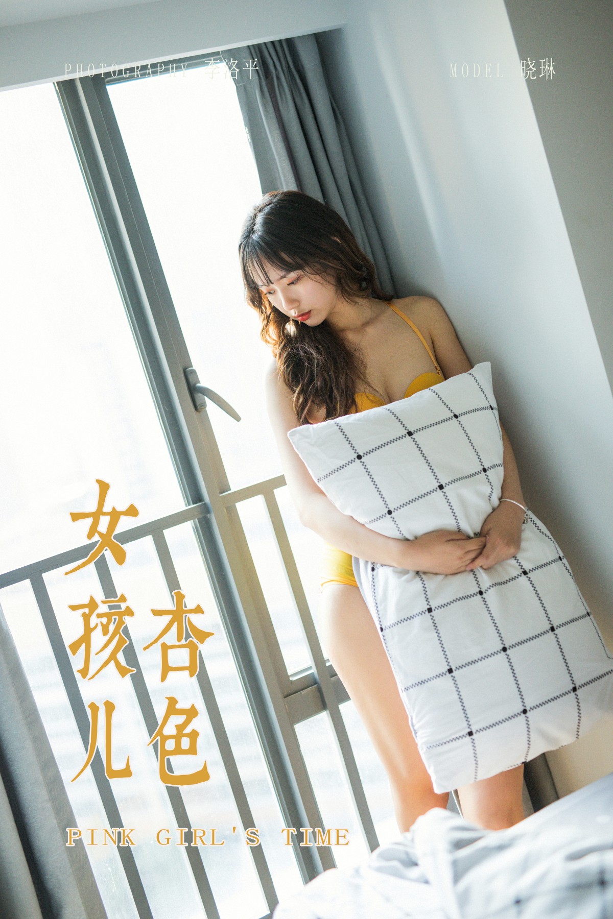 [YALAYI雅拉伊] 2020.01.06 Y511 晓琳 杏色女孩儿